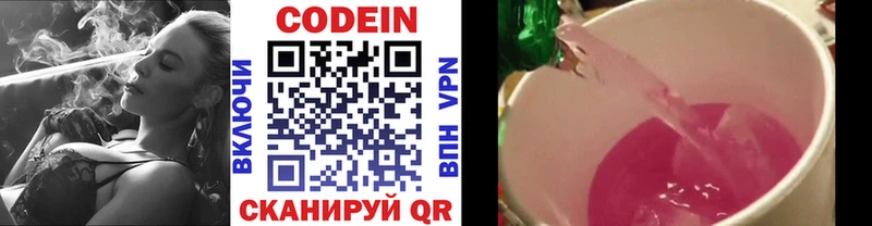 KRAKEN ссылки  купить   Дзержинский  Codein Purple Drank 