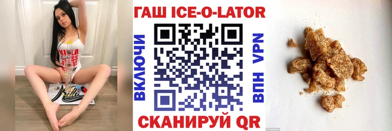 Гашиш Ice-O-Lator  мега зеркало  Дзержинский  дарнет шоп 
