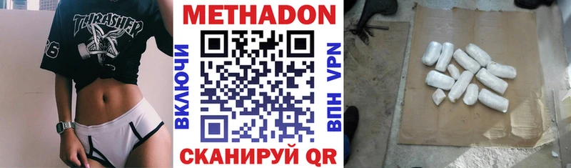 сколько стоит  Дзержинский  MEGA зеркало  МЕТАДОН мёд 